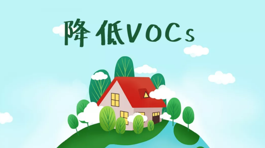 VOC、VOCs、TVOC怎么區(qū)分和治理|中部科技