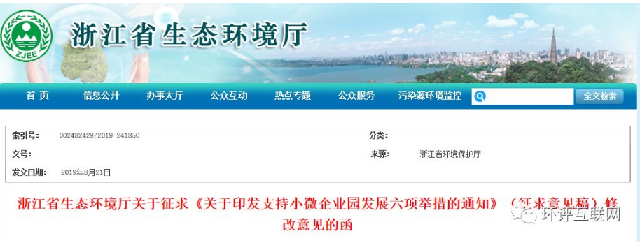  “未批先建”項(xiàng)目可依法核發(fā)排污許可，環(huán)評(píng)不作為核發(fā)排污許可前提