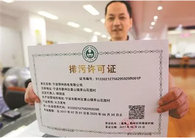 排污許可證怎么辦理？中部科技
